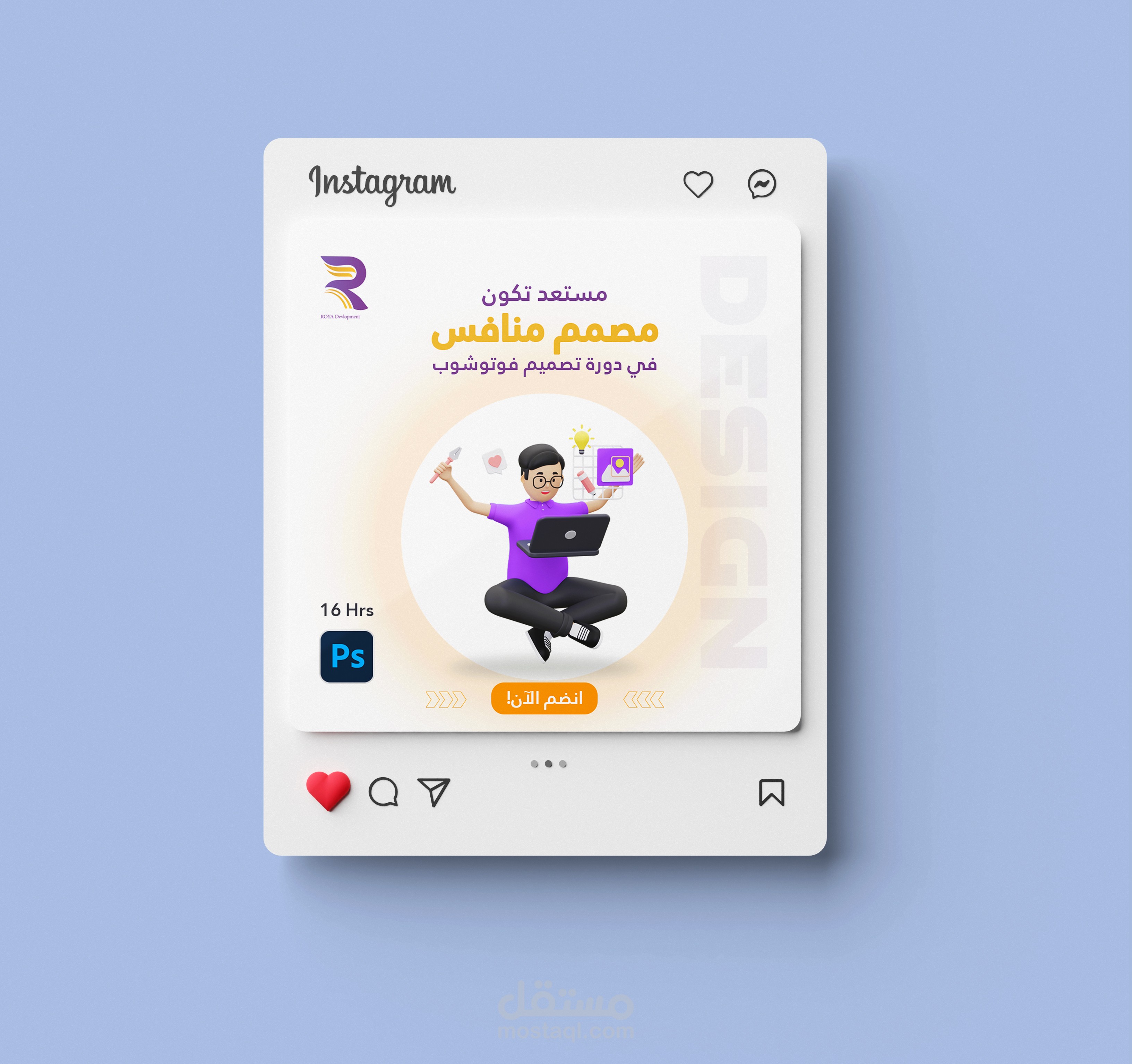 منشورات سوشيال ميديا Social Media Posts