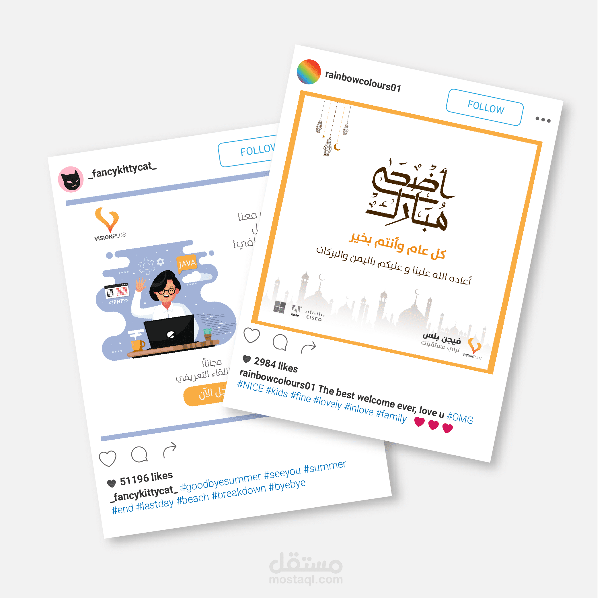 منشورات سوشيال ميديا