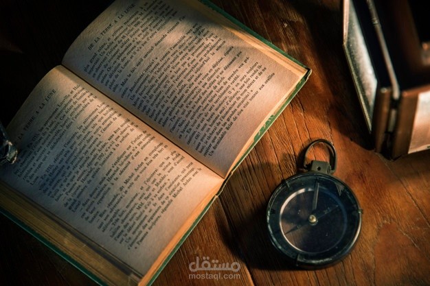 ترجمة جزء من رواية من اللغة الانجليزية الى العربية