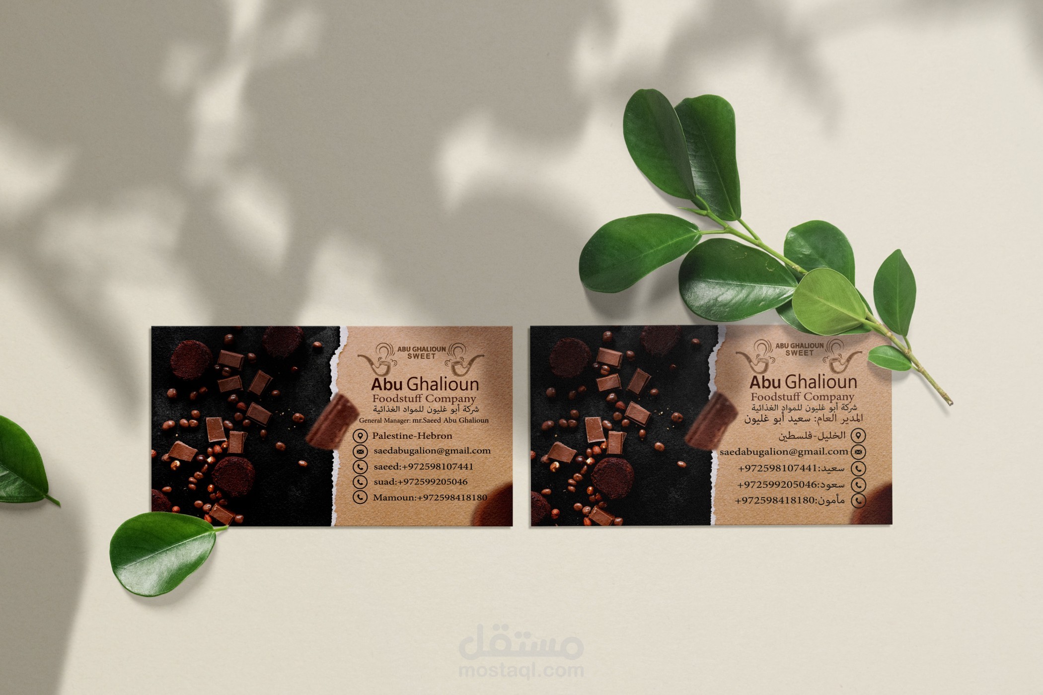 تصميم بطاقة بزنس كارد