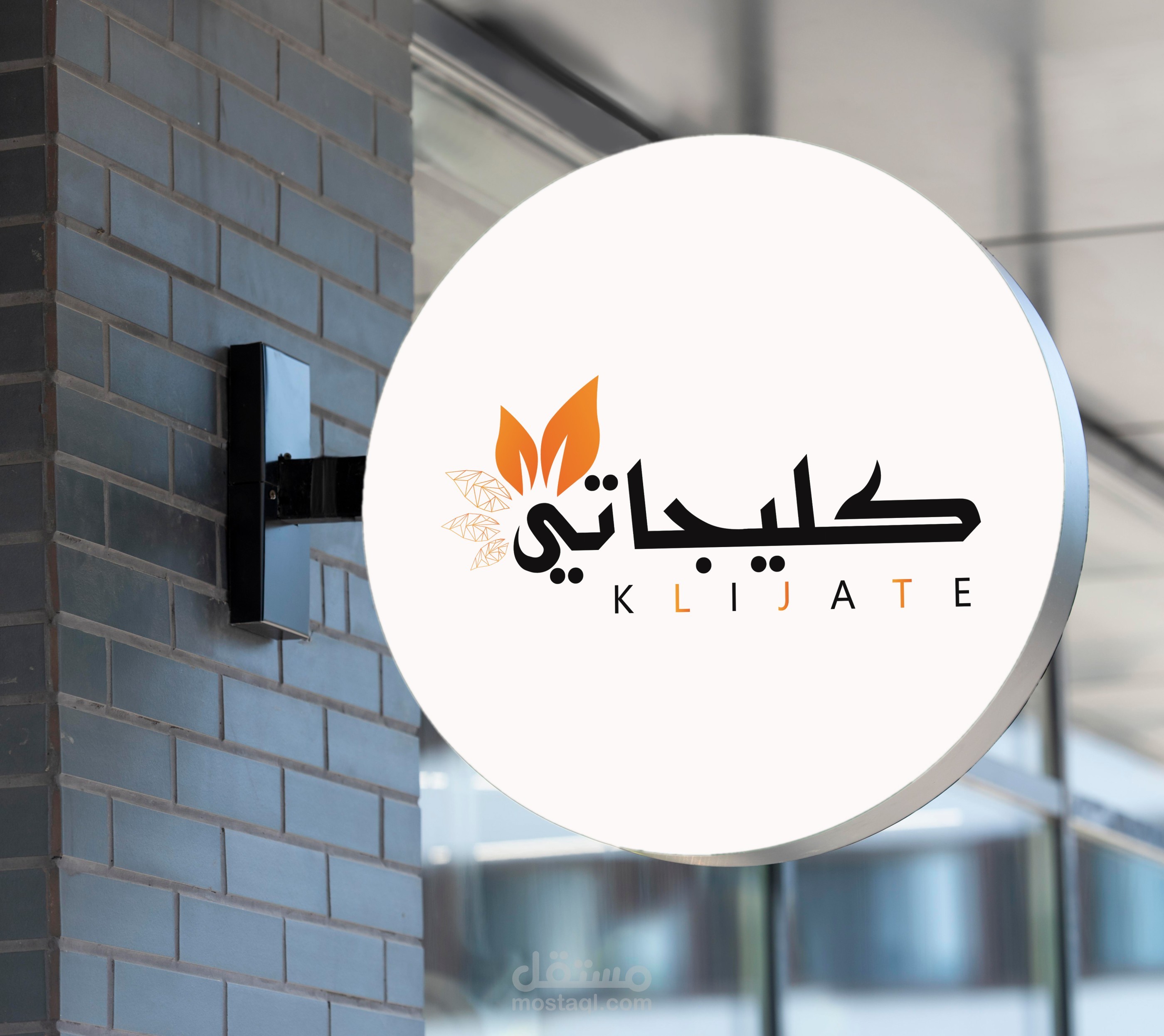 تصميم لوغو | ستيكرز | باكج