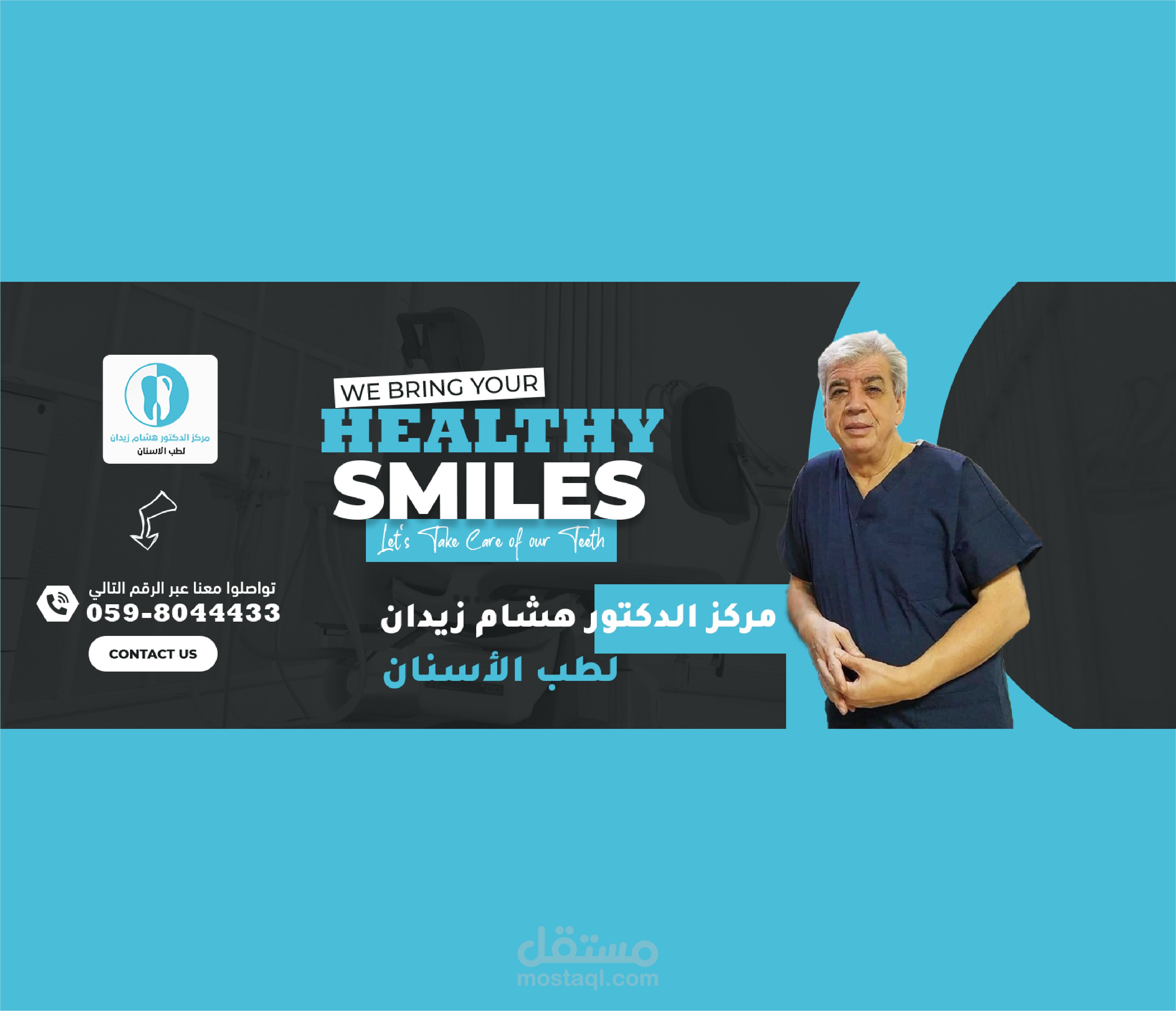 تصاميم بانر لوسائل التواصل الاجتماعية المختلفة