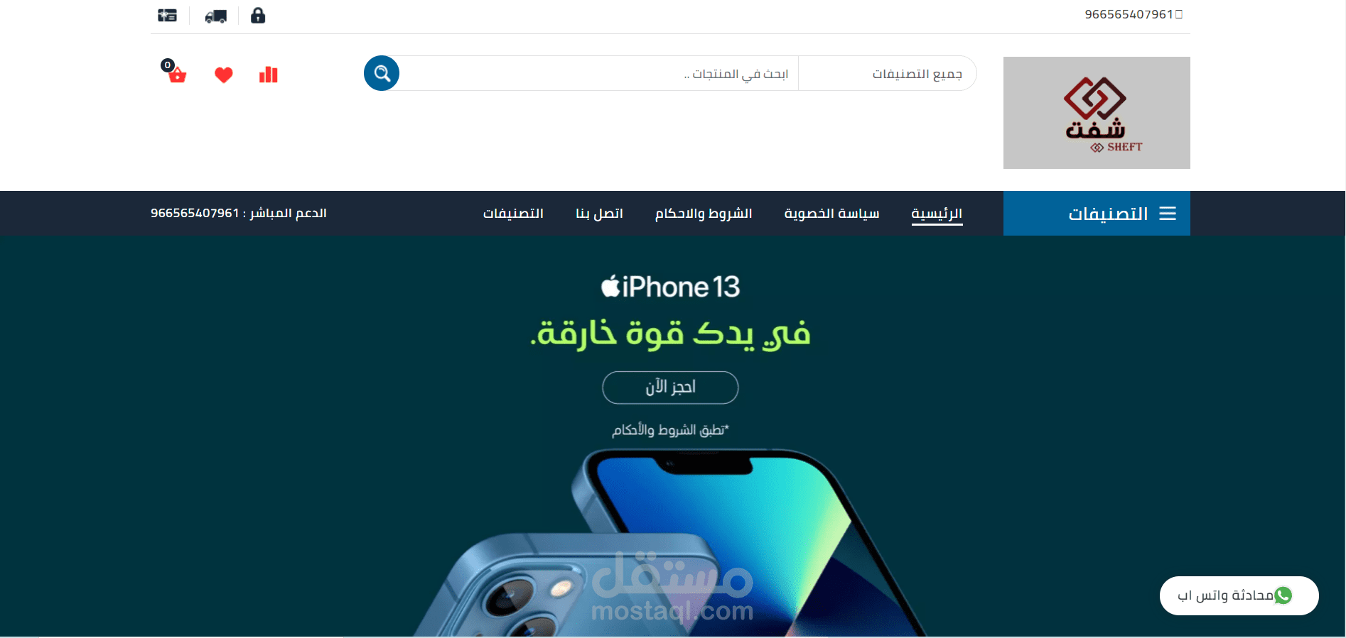 ShopWebsite