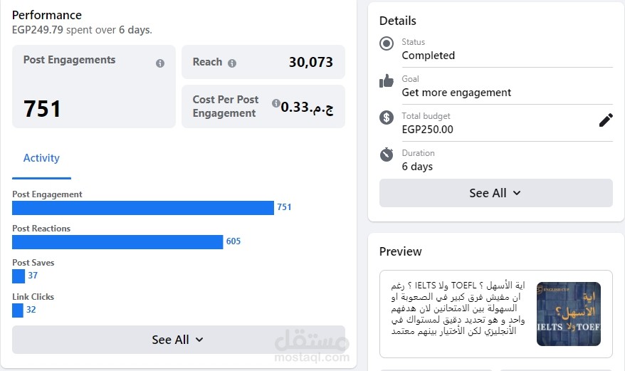 حملة إعلانية علي فيسبوك
