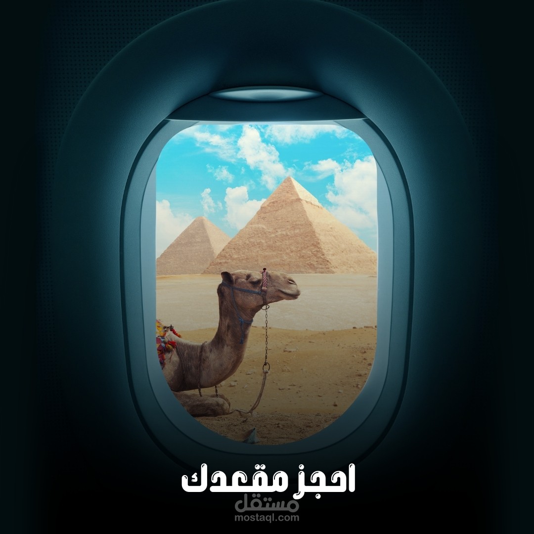 تصميمات سوشيال ميديا (إعلانات)