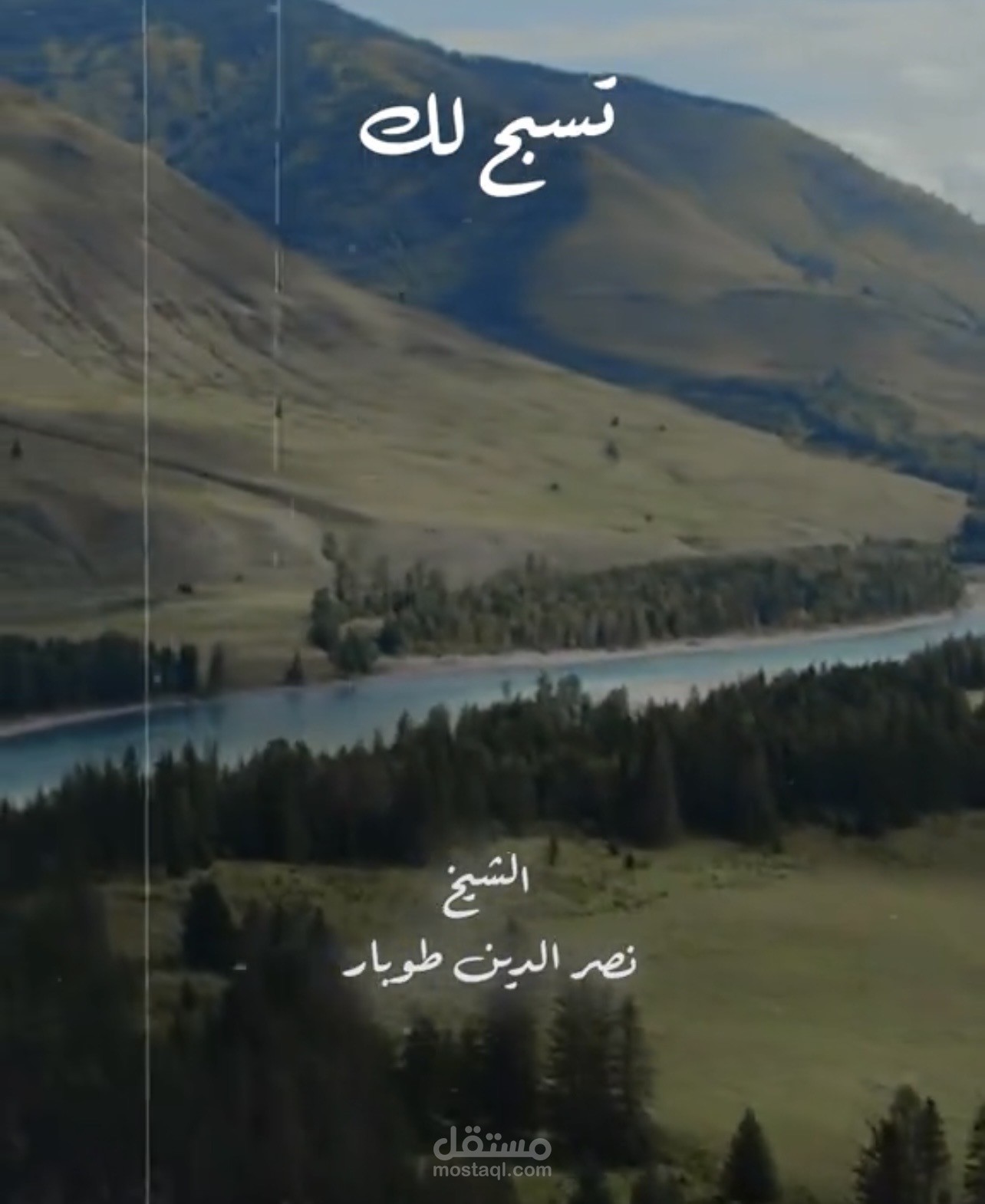 مونتاج l ابتهالات