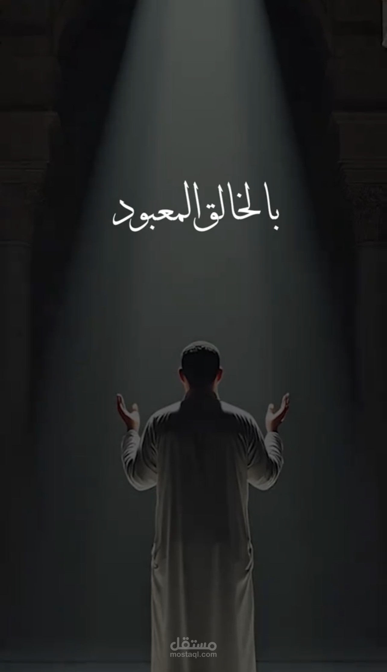 مونتاج l ابتهالات