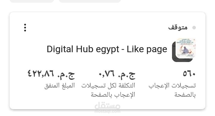 اعلان ممول لpage courses