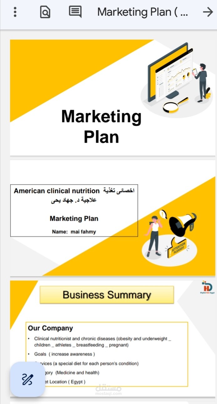 خطه تسويقية لدكتور تغذية