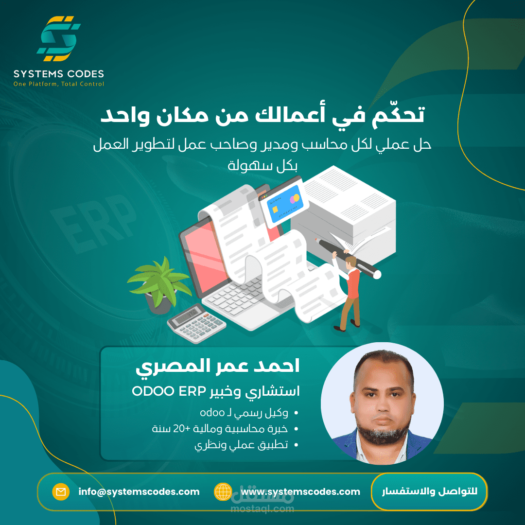 تحكم في أعمالك من مكان واحد