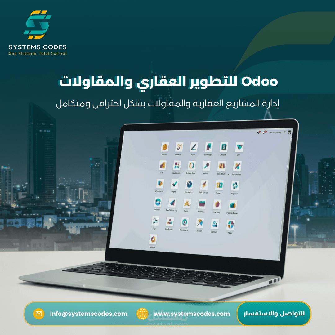 نظام إدارة المشاريع العقارية والمقاولات