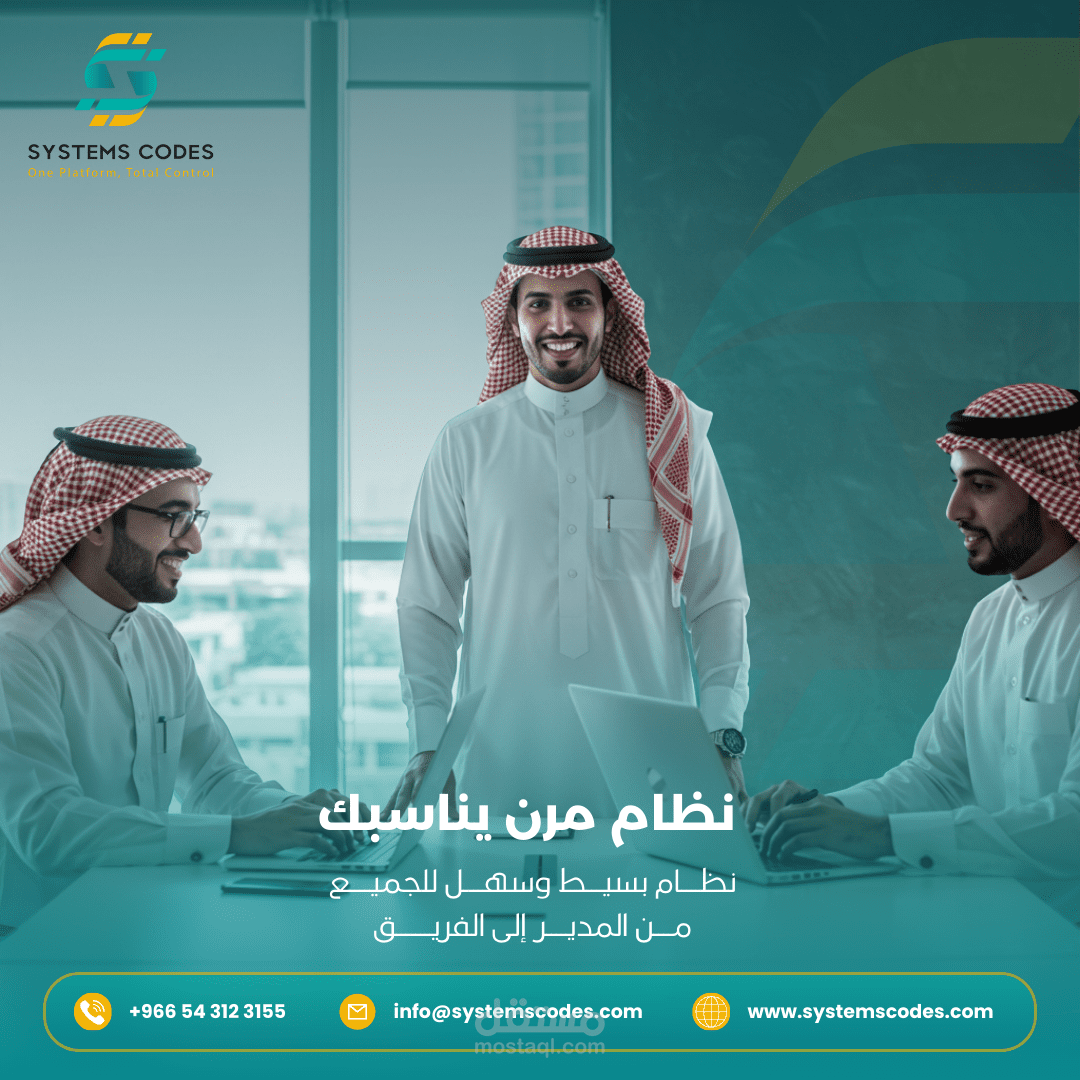 سيستم كود - الحل الأمثل لإدارة العيادات والصيدليات بكفاءة لا مثيل لها