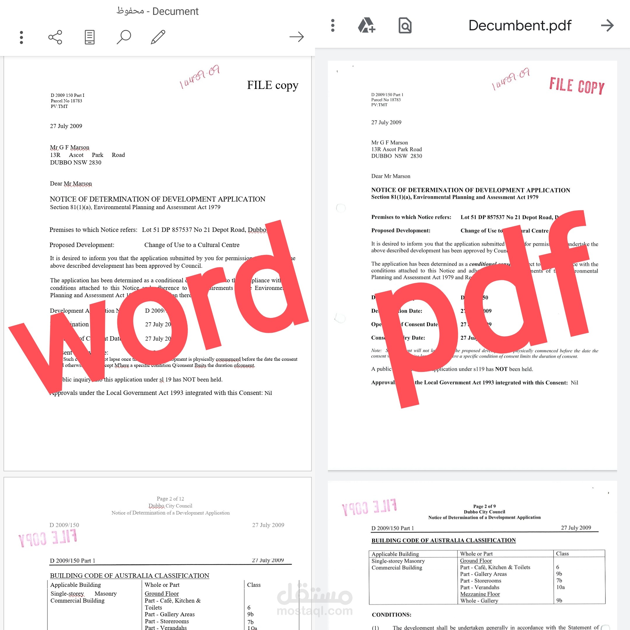 تحويل ملفات Pdf to word