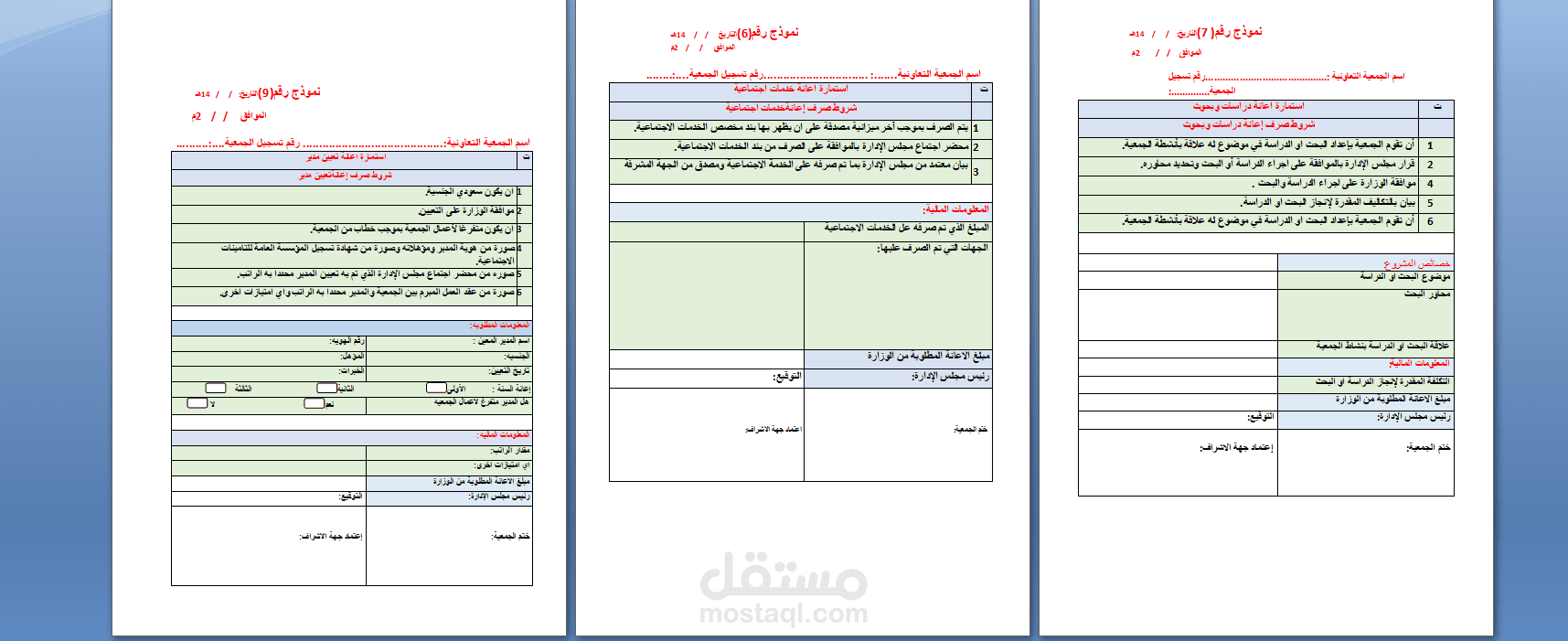 الكتابة علي مايكروسوفت وورد