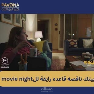pavona furniture