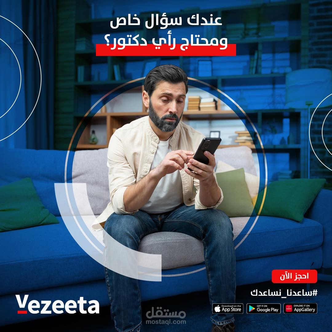 vesita application awareness