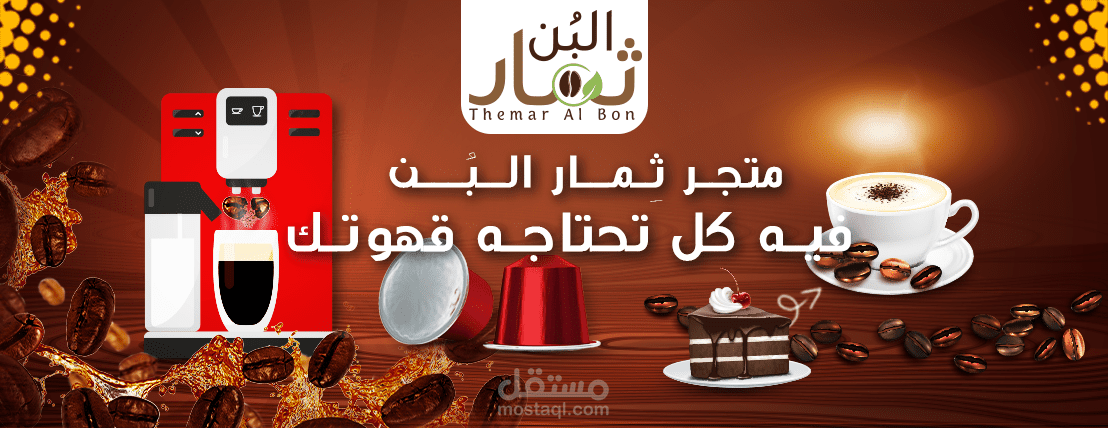 تصميم بانرات