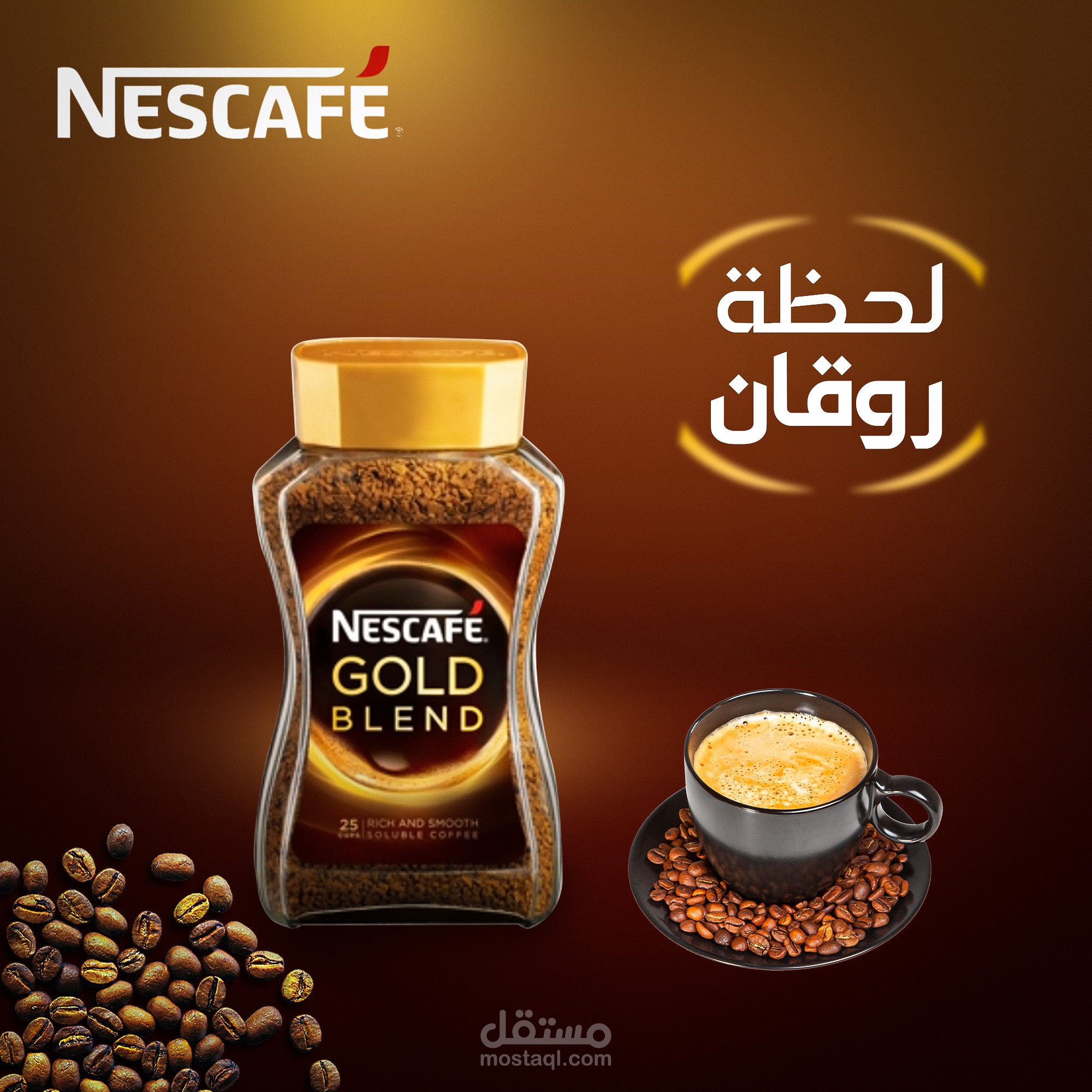 تصميم دعائى لعلبة نسكافيه