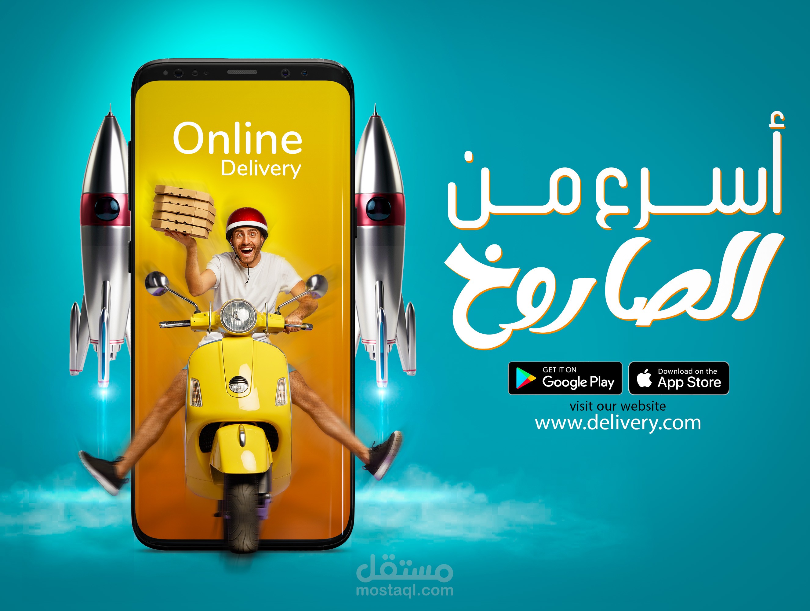 تصميم دعائي لخدمة التوصيل