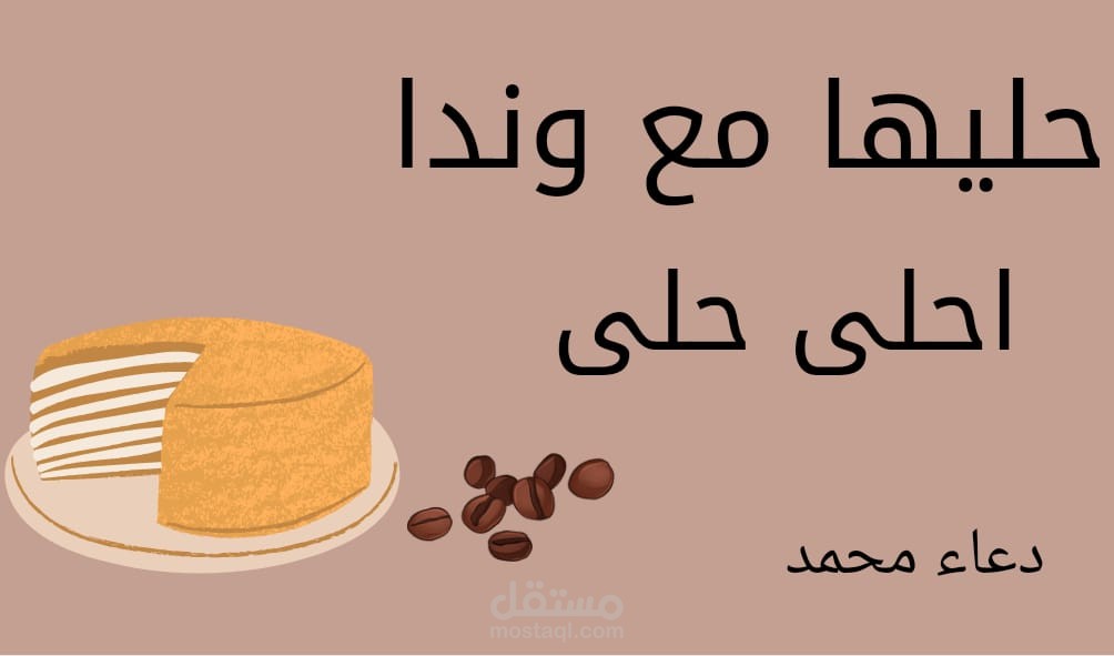 كتابه سلوقن