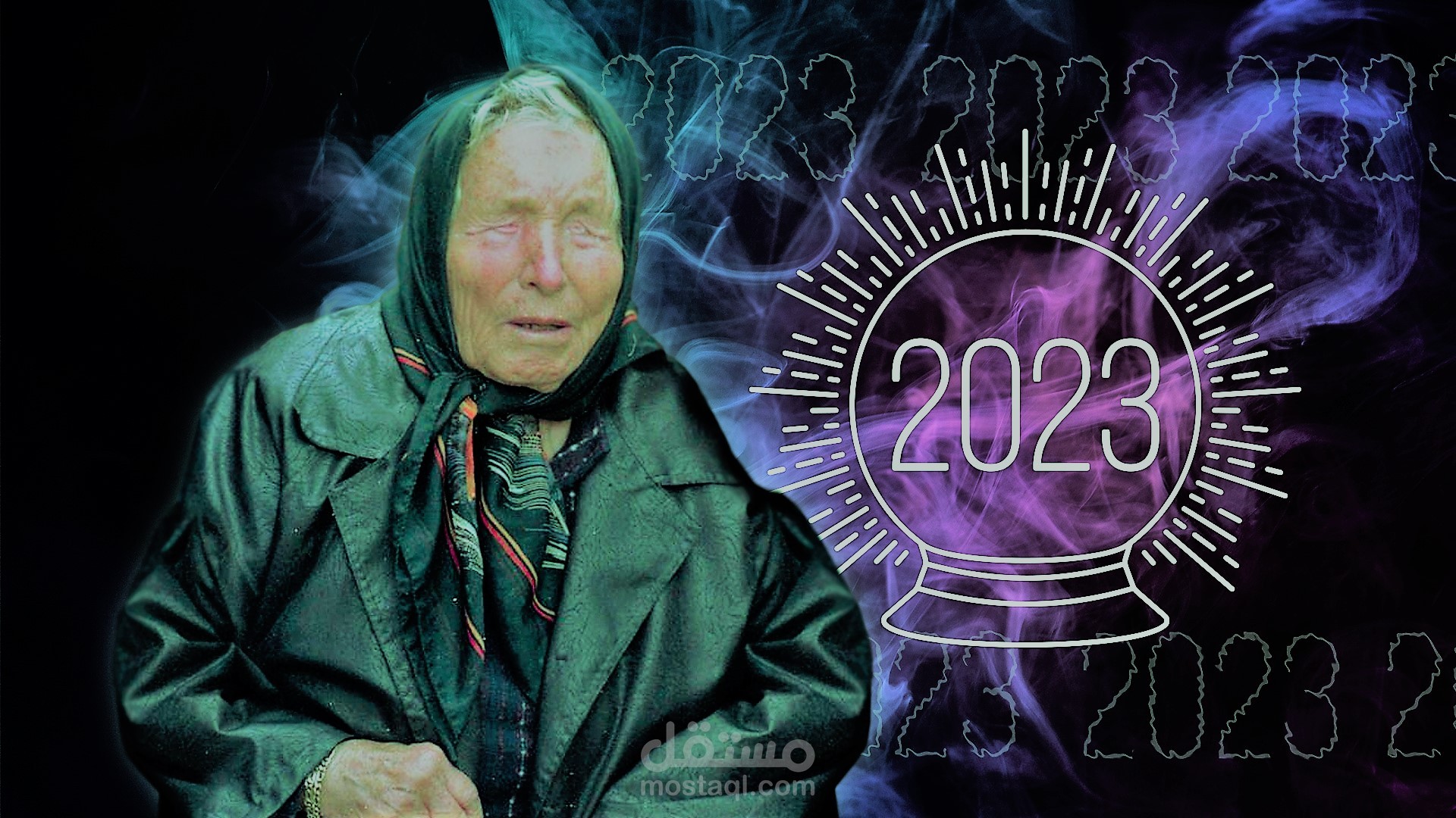 توقعات عام 2023 اكتب حظك بإيدك