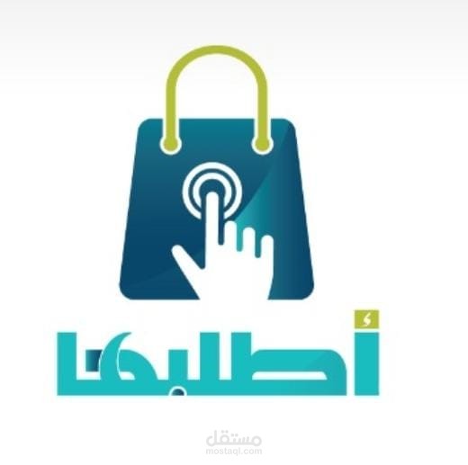 سيناريو إعلان اطلبها
