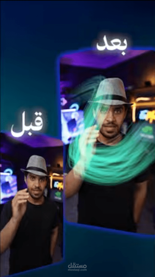 مونتاج فيديو قبل و بعد