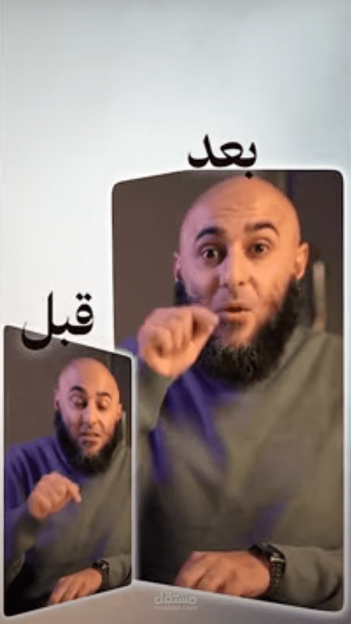 مونتاج فيديو قبل و بعد