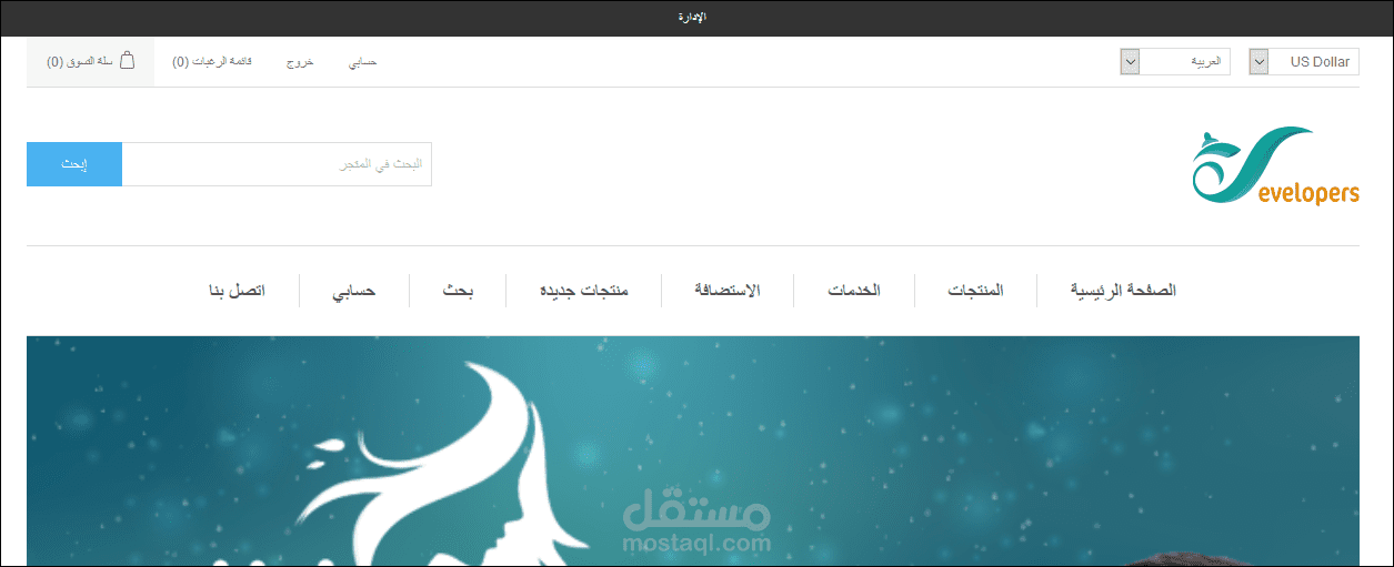 متجر الكتروني على nopCommerce