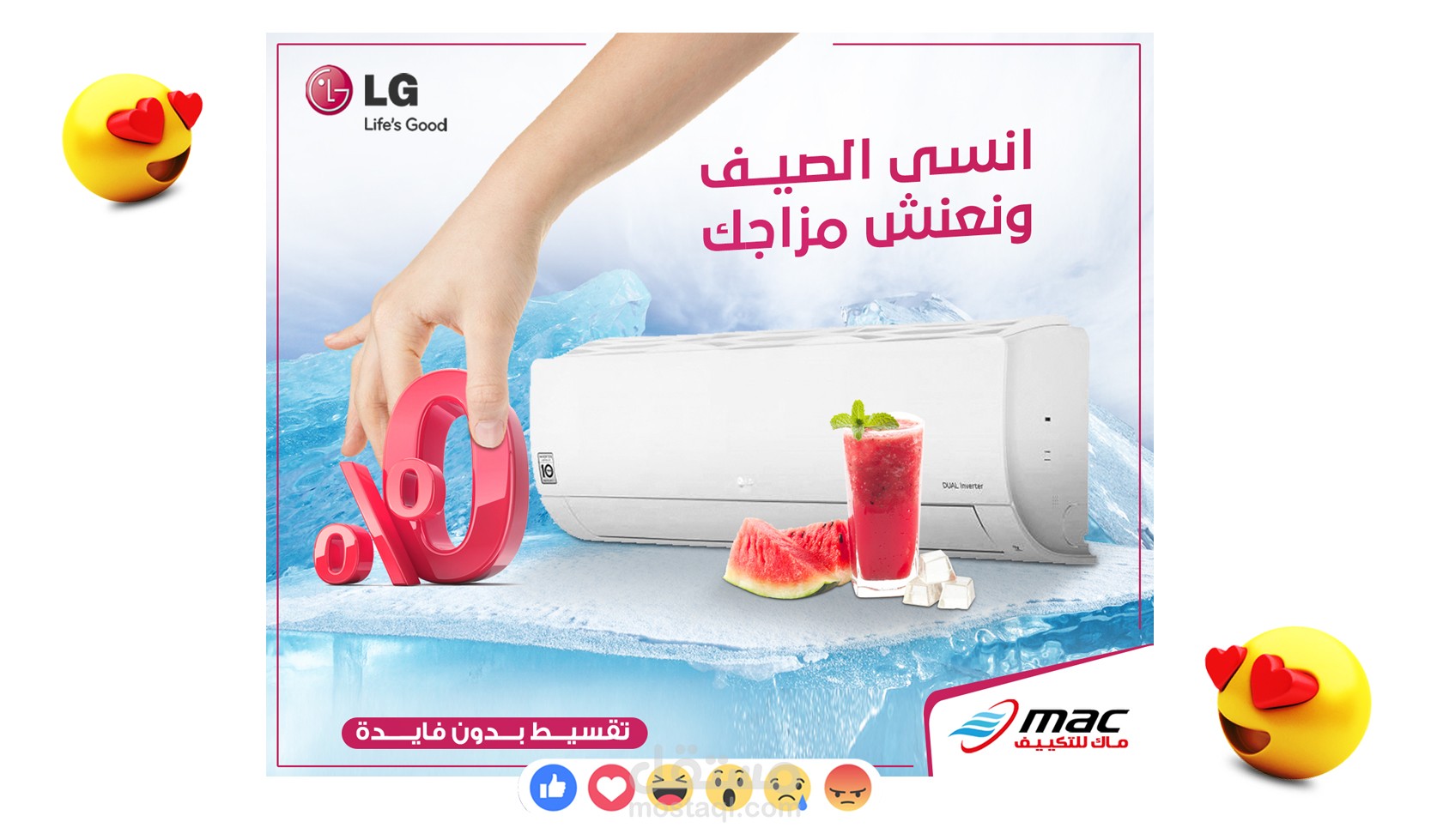 تصميمات سوشيال ميديا لصالح شركة ماك للتكييف