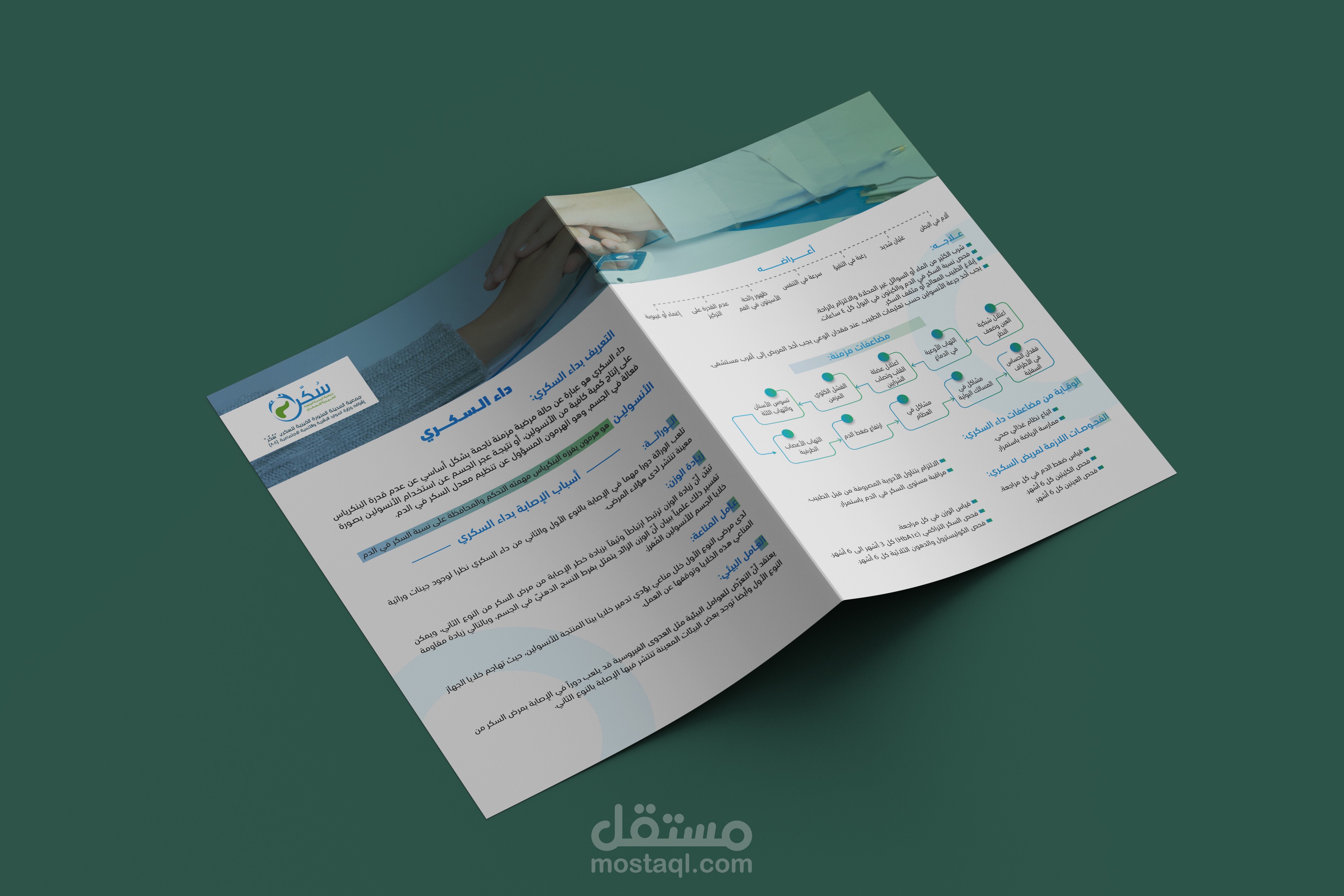 تصميم فلاير احترافي