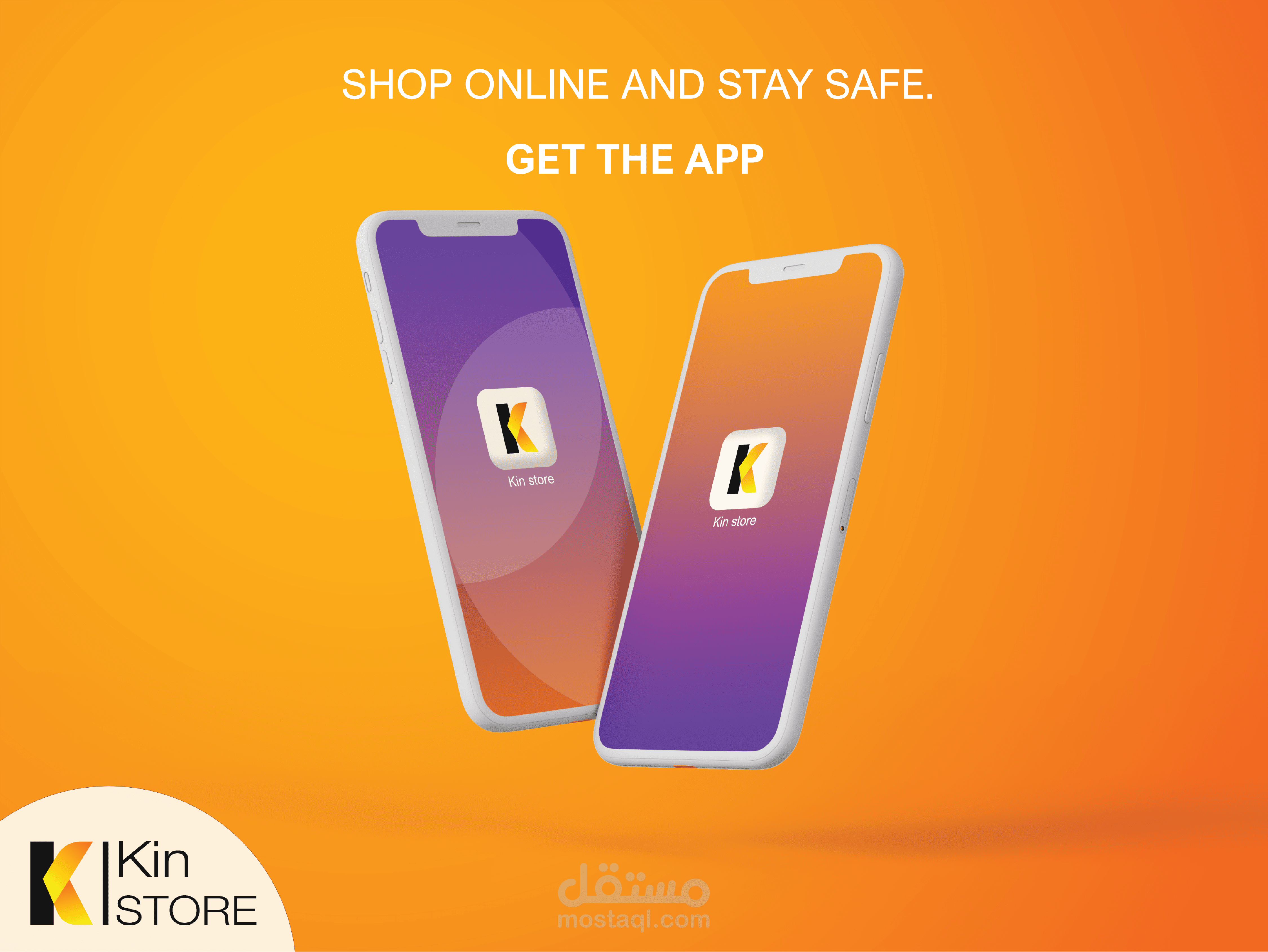 تصميم هوية بصرية لمتجر الكتروني