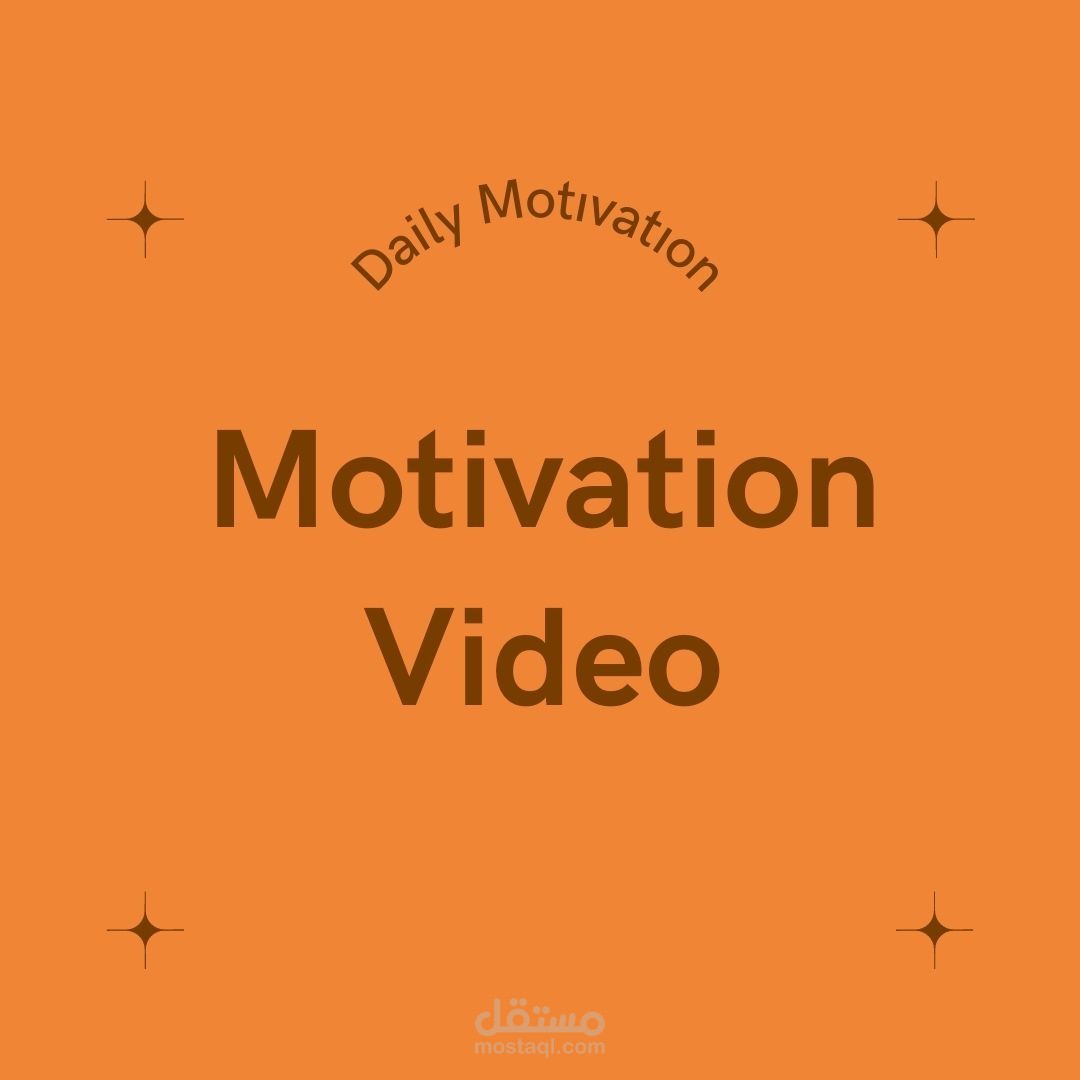 فيديو تحفيزي