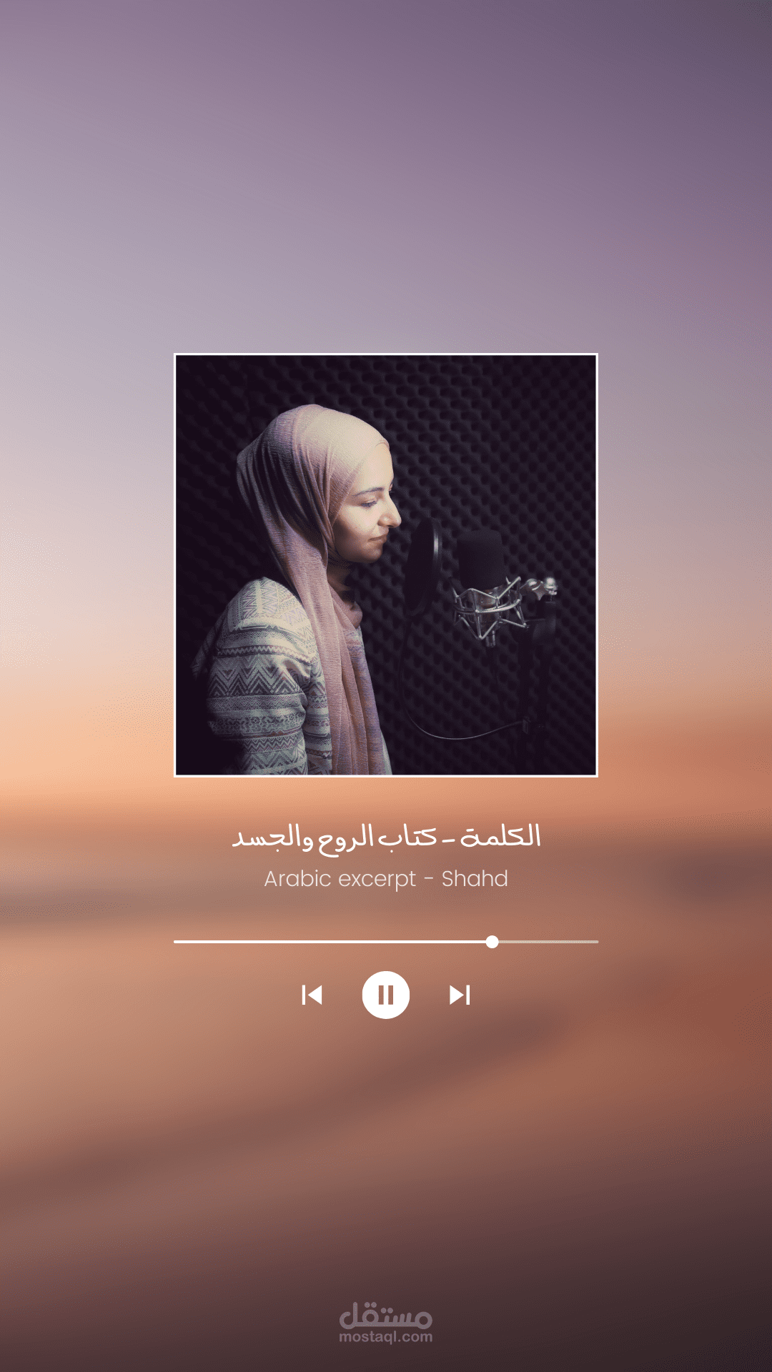 الكلمة - من كتاب الروح والجسد للدكتور مصطفى محمود