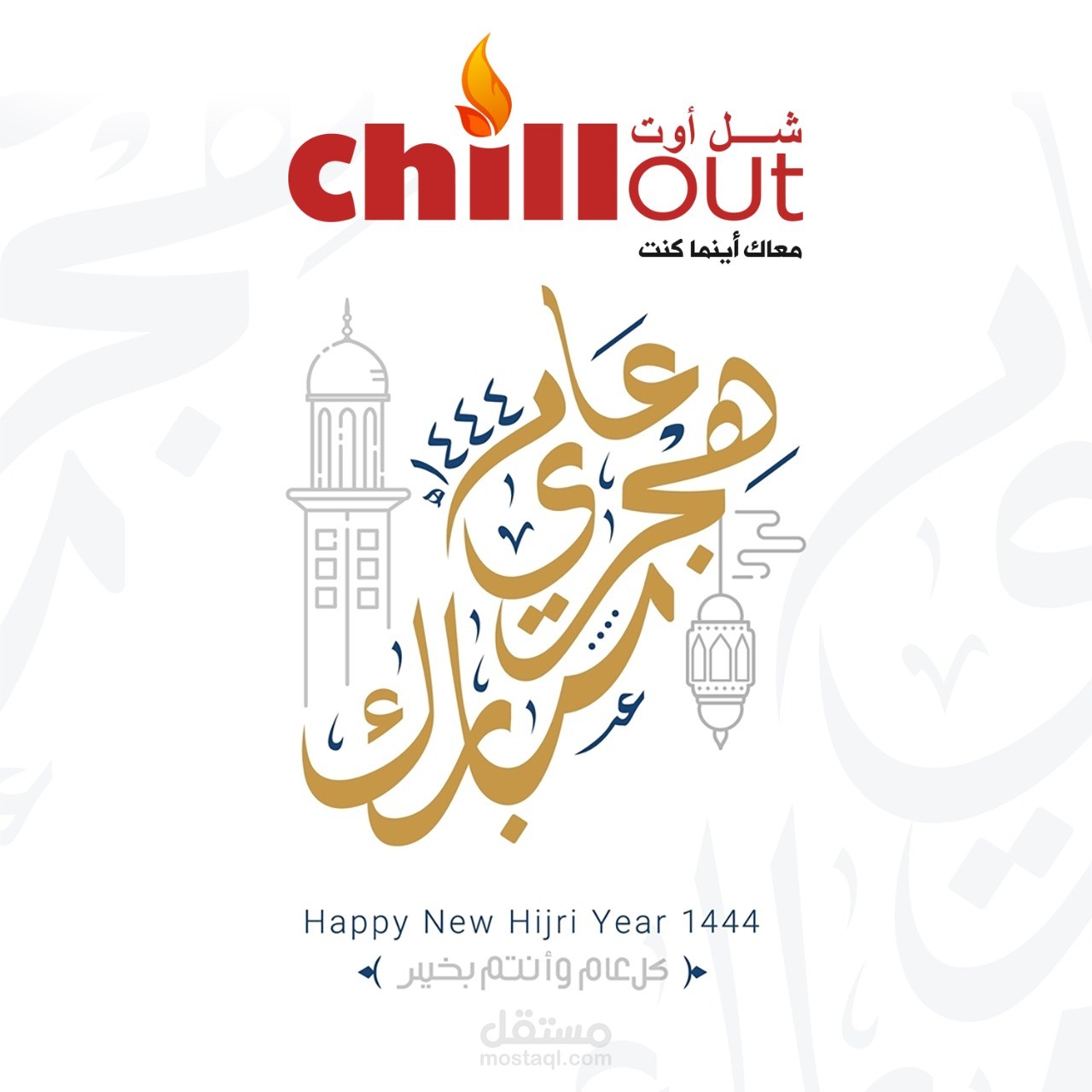 تصميم لشركه شل اوت