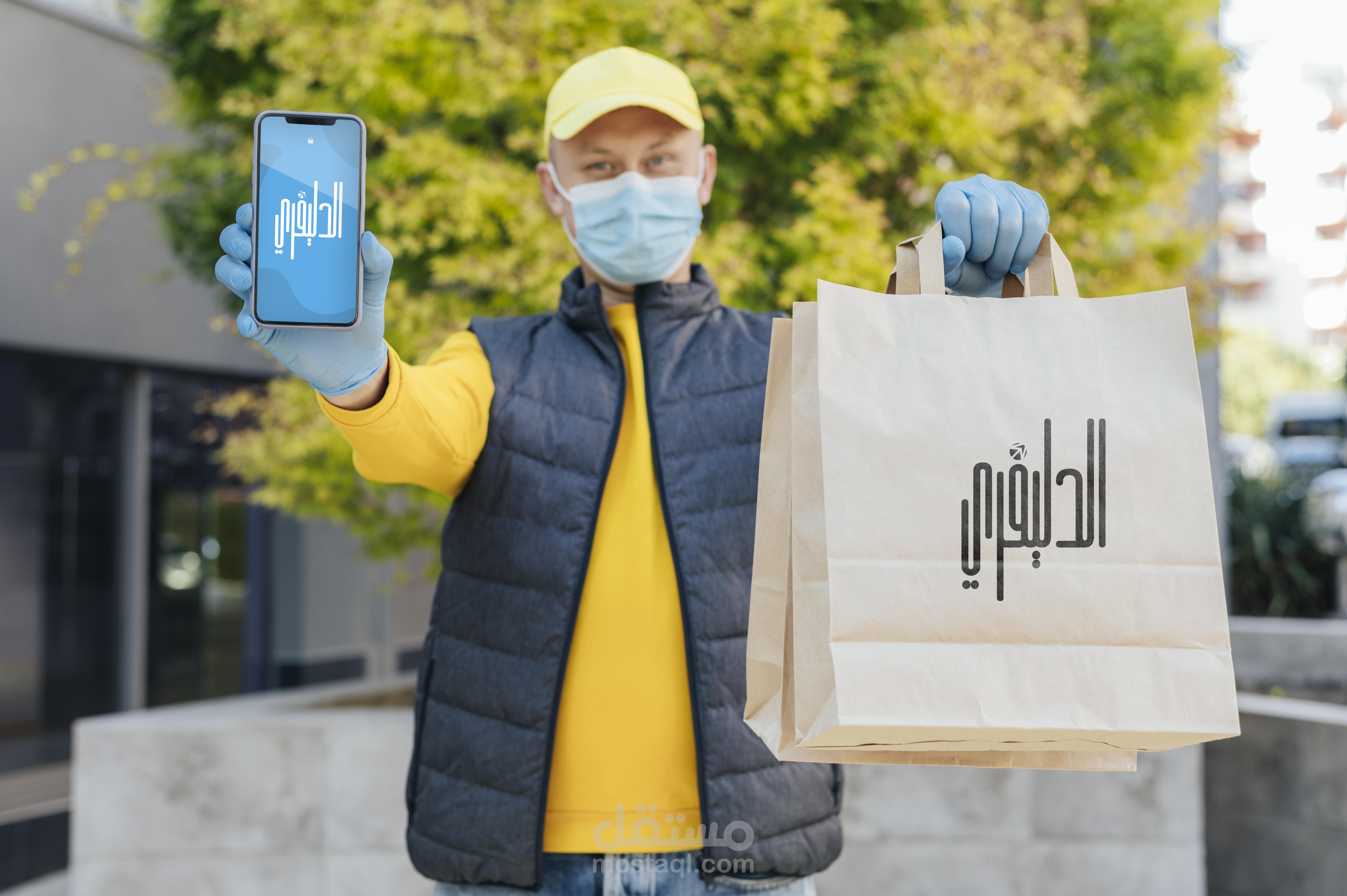 Logo Design For El-Delivery Company  For Delivery