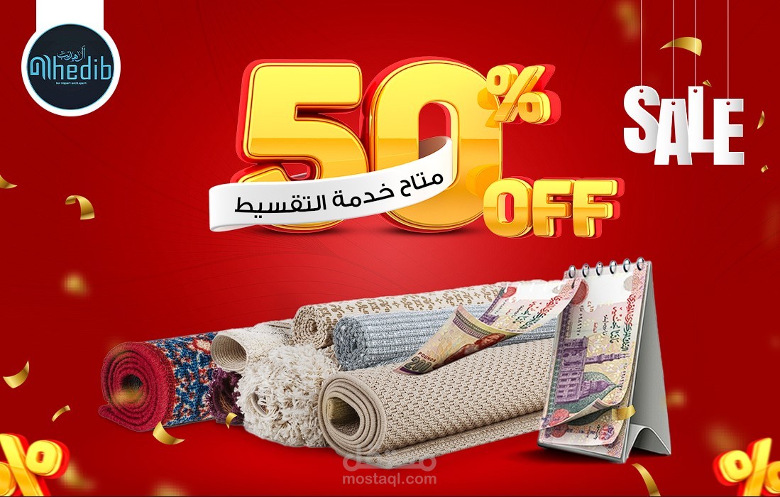 Social Media Designs For Elhadeeb For Carpets