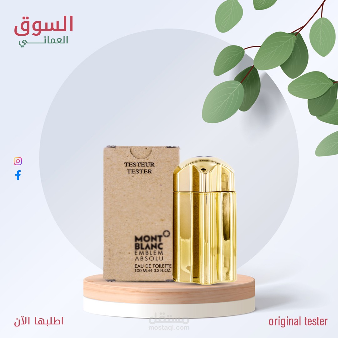 Social Media Designs For Al-Souq Al-Omani