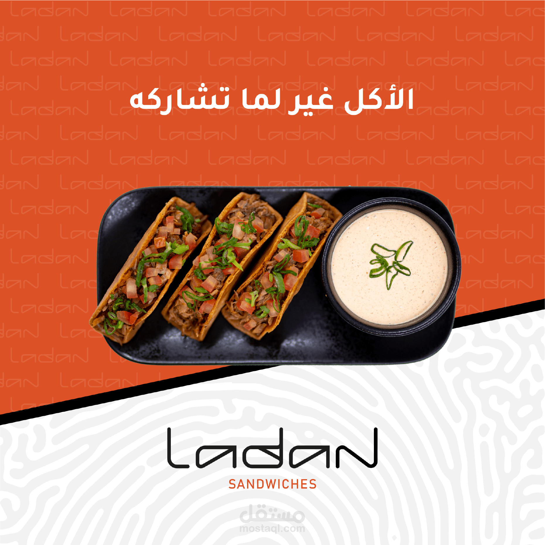 مشروع بوستات سوشيل ميديا لمطعم وجبات سريعة "لدان"