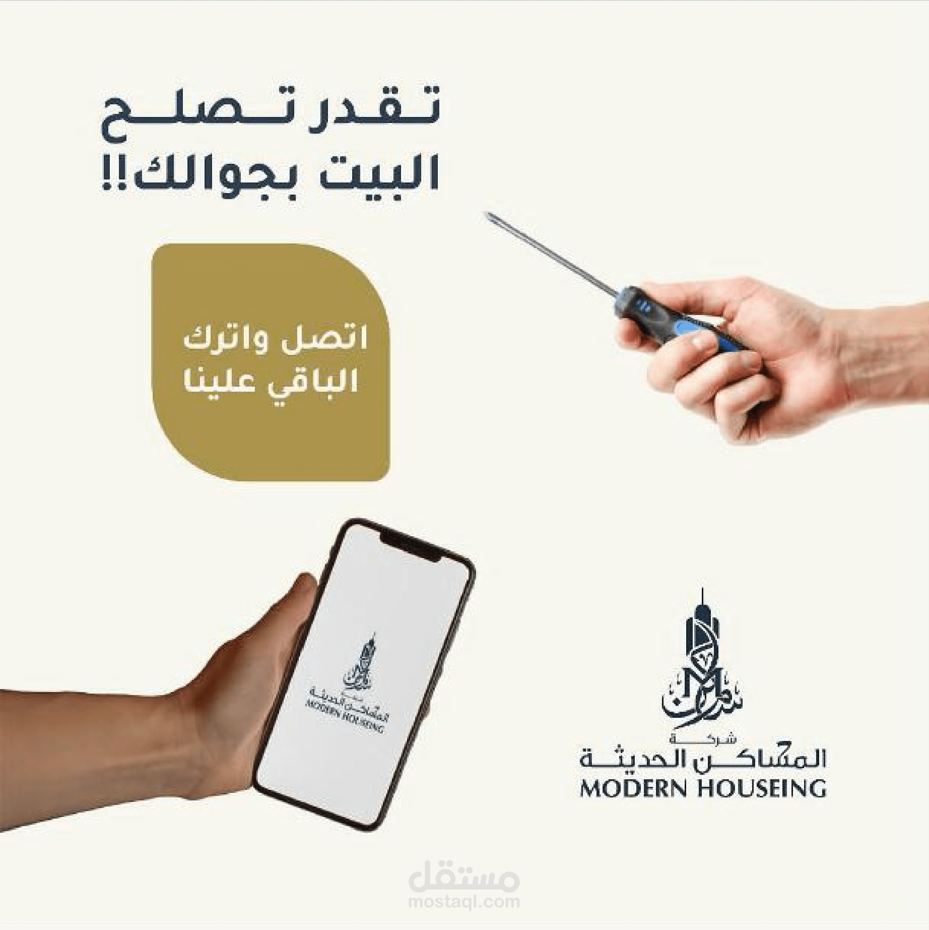 تصاميم سوشيل ميديا لـ "المنازل الحديثة"