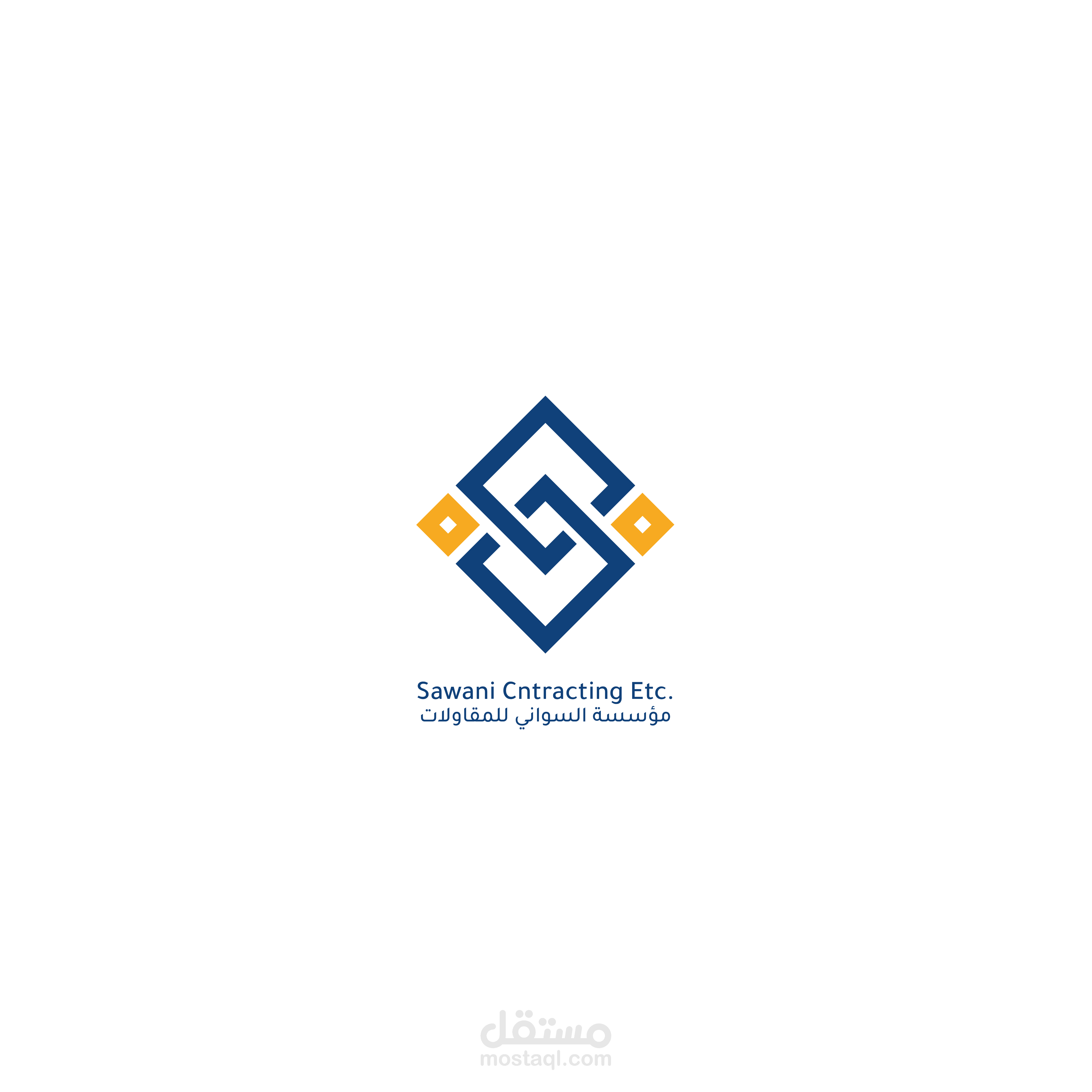 تصميم شعار مؤسسة السواني للمقاولات