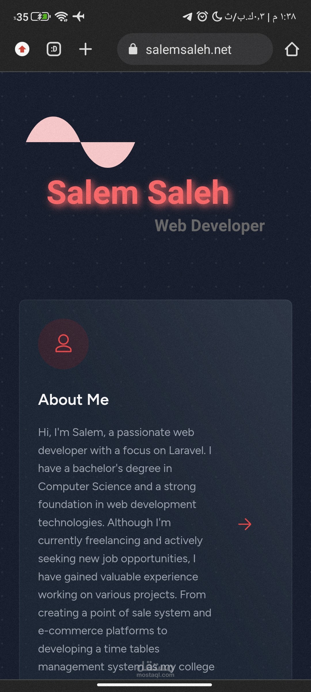 Personal page صفحة شخصية