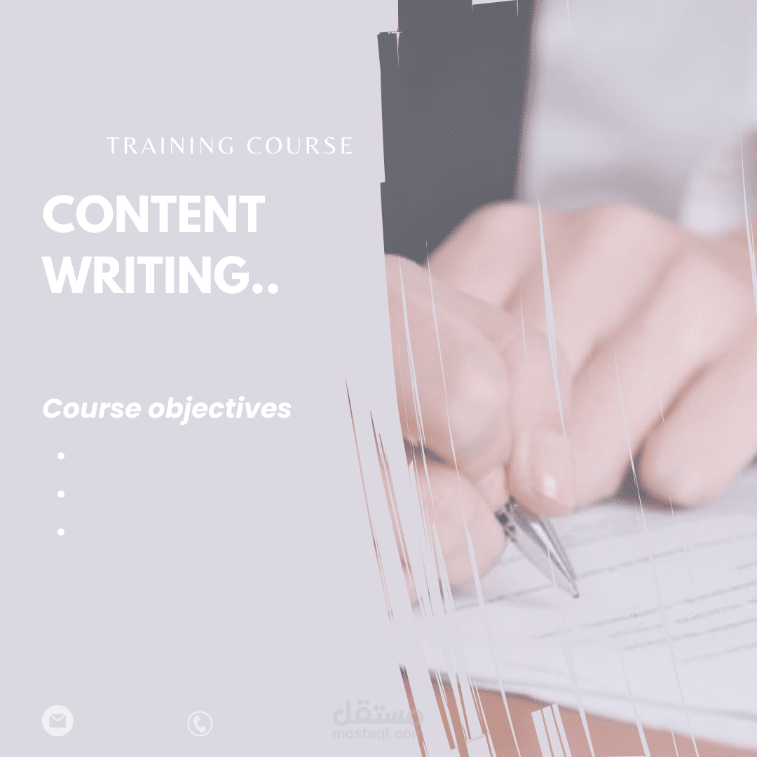 أنشاء وتصميم دورات تدريبية