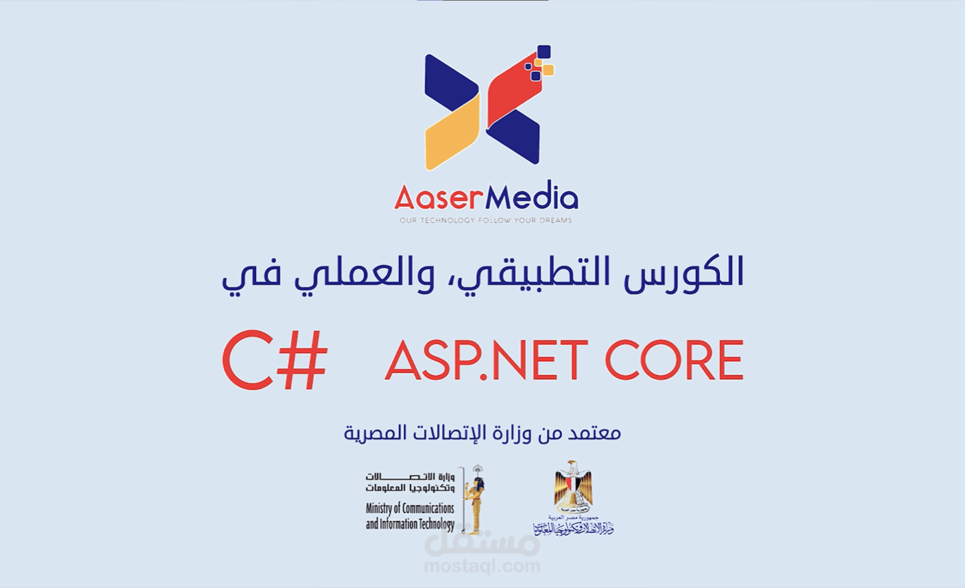 إعلان مونتاج + فويس اوفر بالعامية المصرية لكورس برمجة