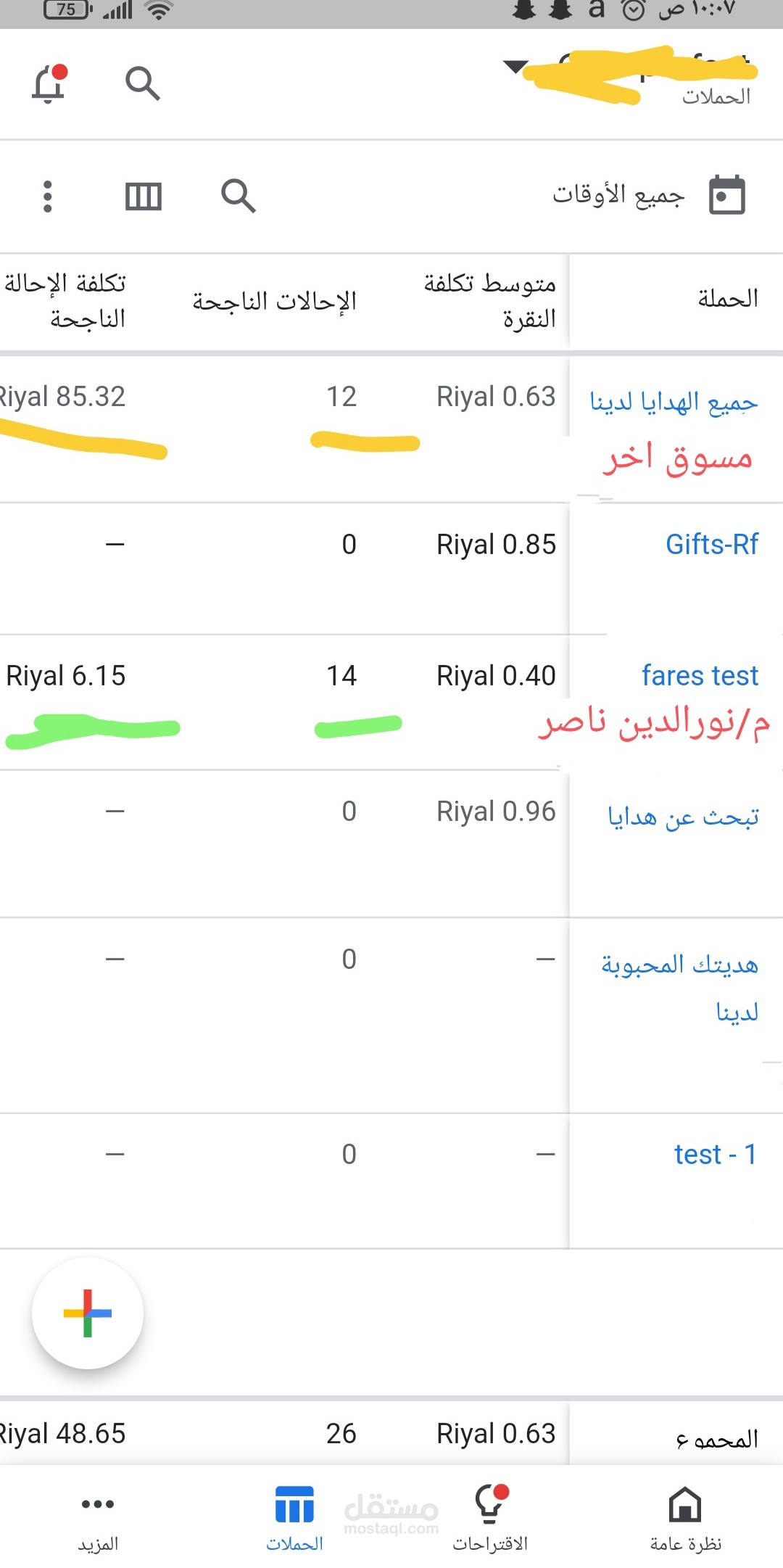 اعلانات جوجل ، حملة اعلانية لاحد المتاجر في السعودية