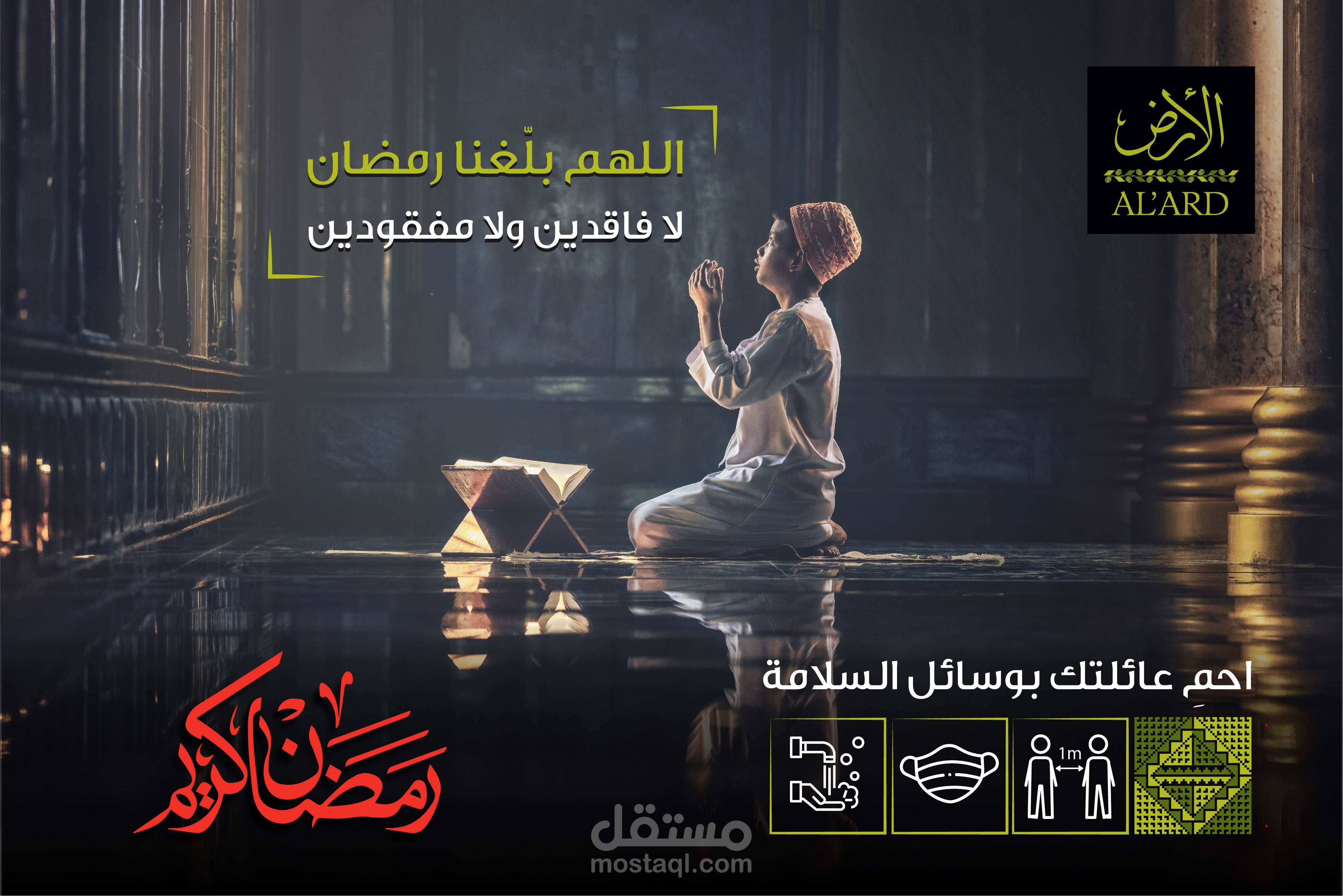 اعلانات رمضان