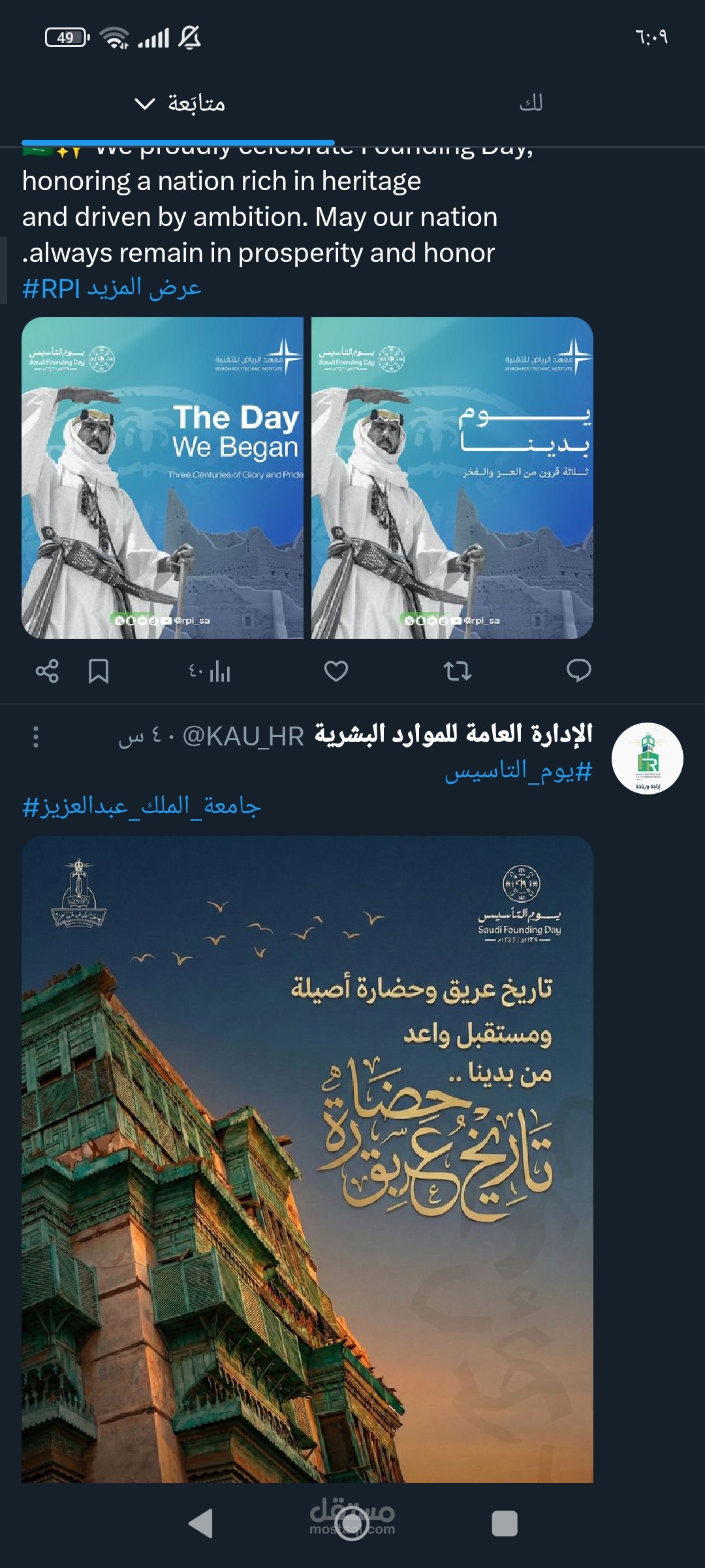 البحث والتطوير