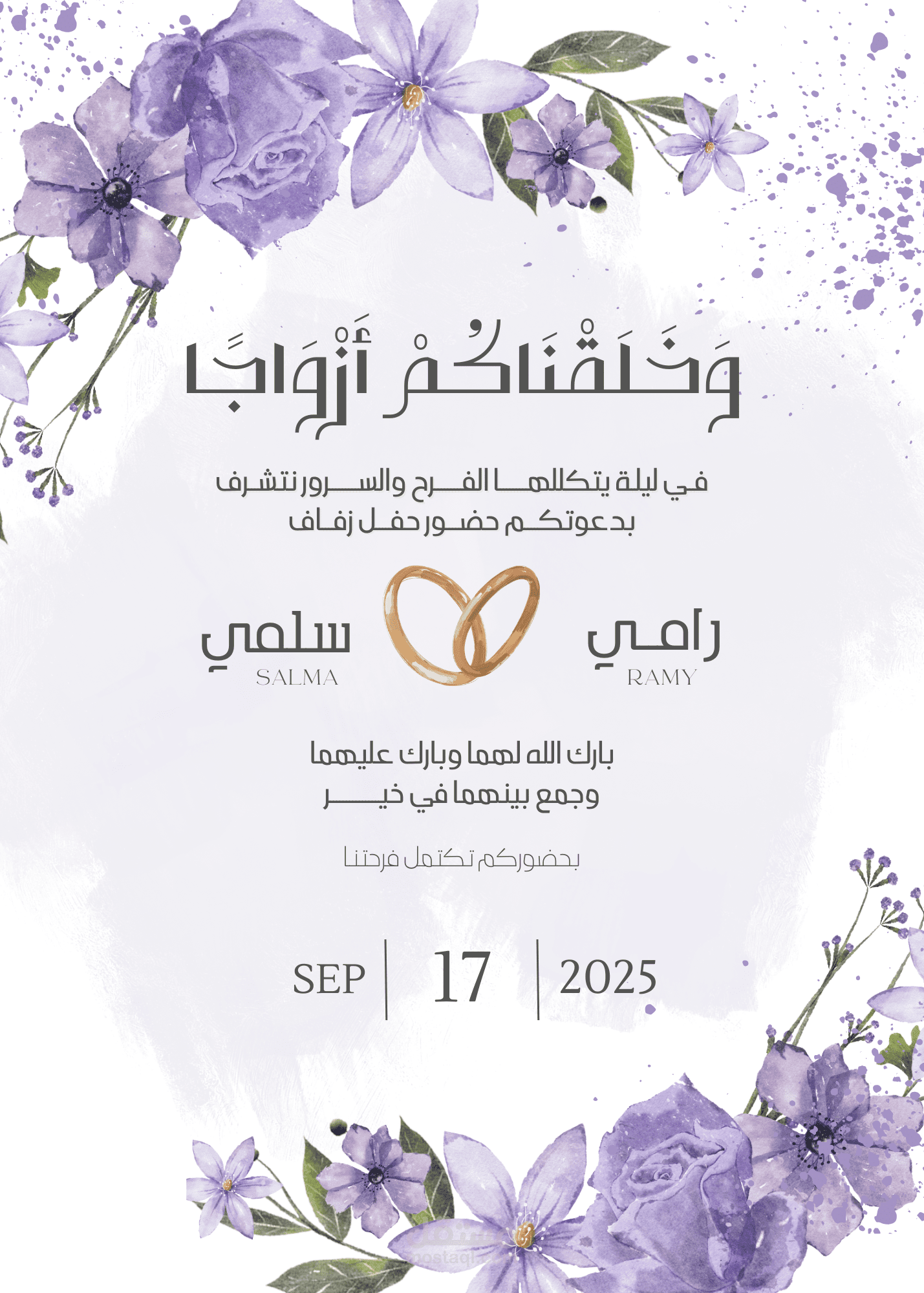 تصميم دعوة عرس
