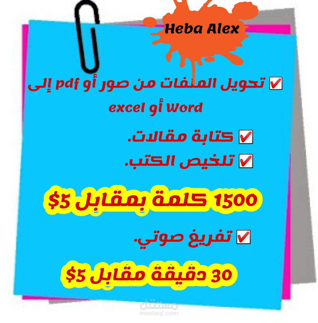 إعادة صياغة الملفات وتحويلها من pdf إلى Word وتفريغ صوتي