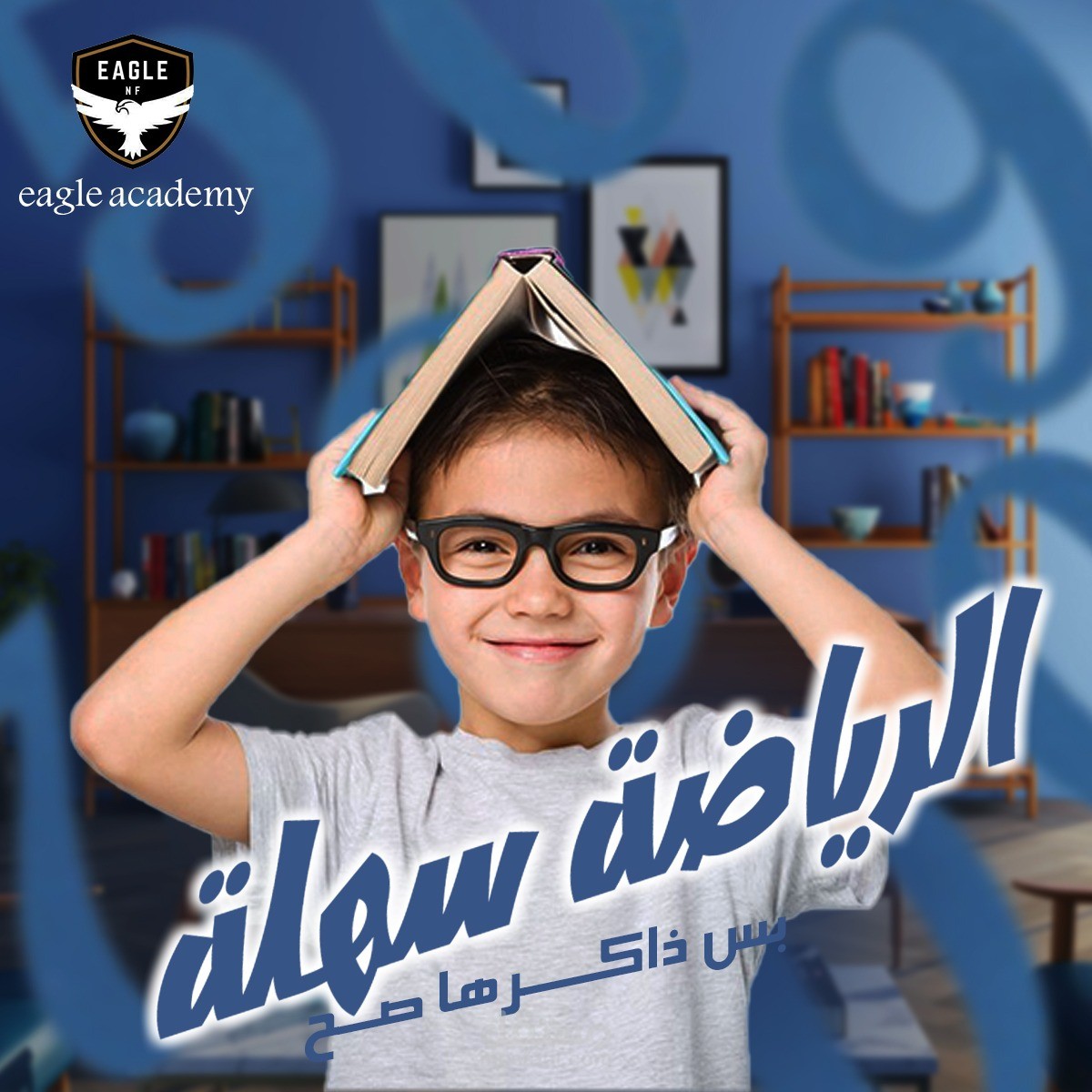 تصميم تعليمي